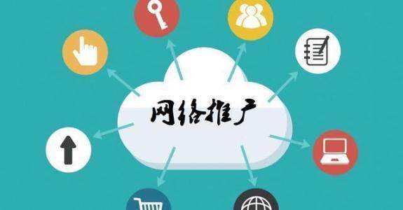 红毛镇传统企业做网络推广应该要明白这3个重要问题