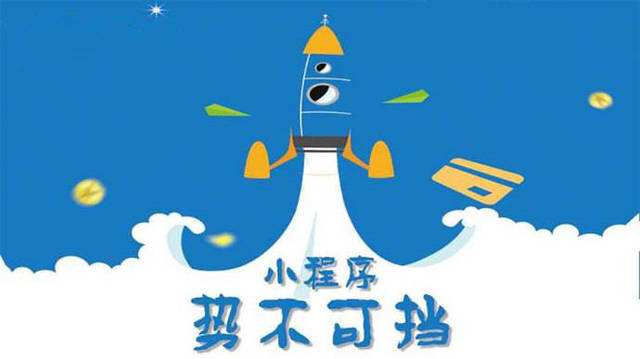 红毛镇微信小程序开发如何助力传统零售商突破经营难题