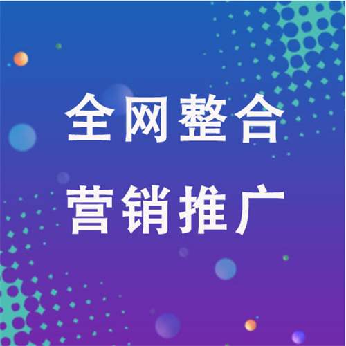 红毛镇企业网络推广老是没有客户的原因是什么呢