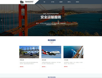 红毛镇物流运输