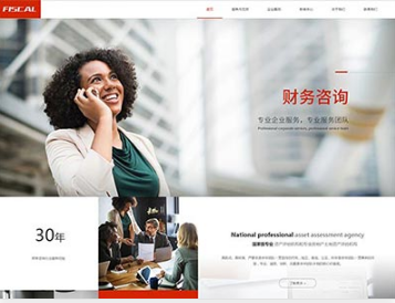 红毛镇金融财务