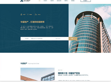 红毛镇华盛地产，打造你的理想窝