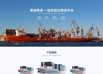 红毛镇易途物流